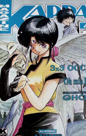KAPPA MAGAZINE - rivista specializzata MANGA n°4  [C14B]