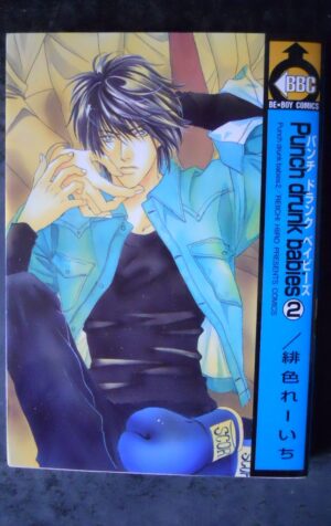 Punch Drunk Babies 2 Hiiro Reiichi ISBN 4835211928 Japanese Manga  [G927]