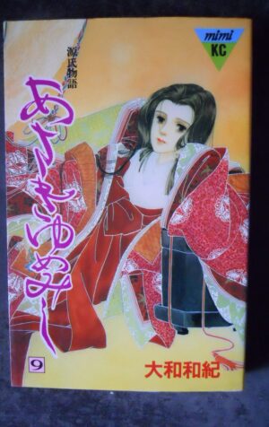 Japanese Manga Kodansha MiMi KC Waki Yamato Asaki Yumemishi Shi 9 [G370D]