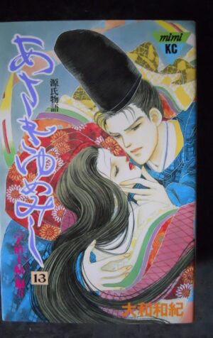 Japanese Manga Kodansha MiMi KC Waki Yamato Asaki Yumemishi Shi 13 [G370D]