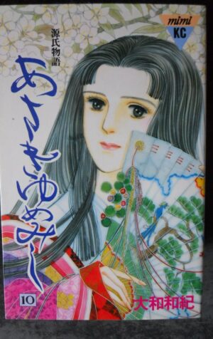 Japanese Manga Kodansha MiMi KC Waki Yamato Asaki Yumemishi Shi 10 [G370D]