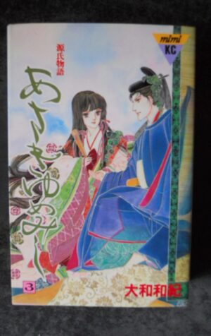 Japanese Manga Kodansha MiMi KC Waki Yamato Asaki Yumemishi Shi 3 [G370D]