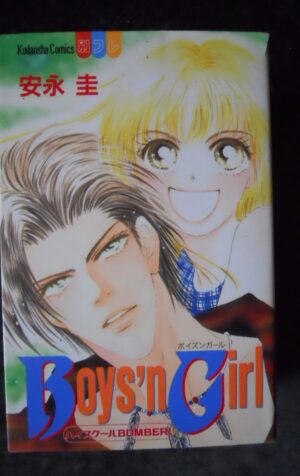 BOYS’N GIRL #1 Manga Japan Kodansha Comics [G537]