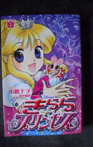 Japan Manga KIRARA PRINCESS DISNEY Kodansha 2005 ISBN 4063640906 [G539]