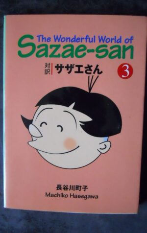 The Wonderful World of SAZAE-SAN #3 Machiko Hasegawa Japan Manga  [W33]