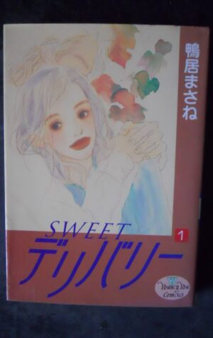 SWEET Delivery #1  (Young You Comics) / Masane Kamoi Japan Manga [W34]