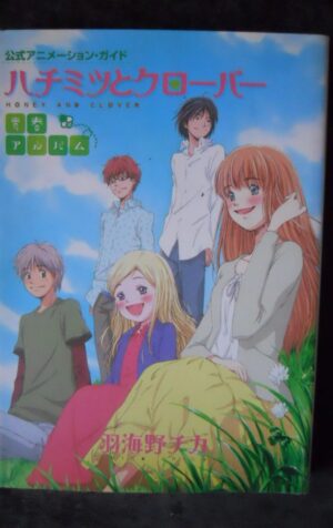 Honey and Clover Animation Guide: Seishin Album Japanese Language  [W34]