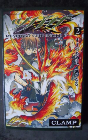 TSUBASA volume 2 di CLAMP – Japan Language  [W34]