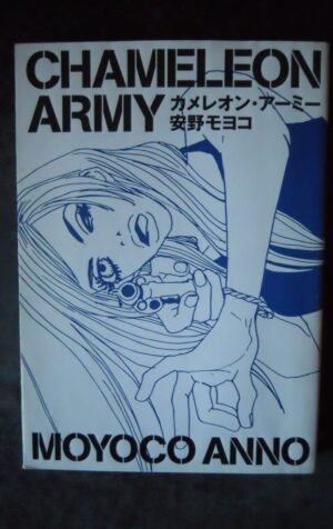 CHAMELEON ARMY Moyocco Anno Japan Manga 1999 ISBN 4396762011 [W42]