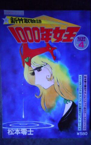 La Regina dei 1000 Anni Parte 4 Leiji Matsumoto con Poster e Lucido 1981  [W43]