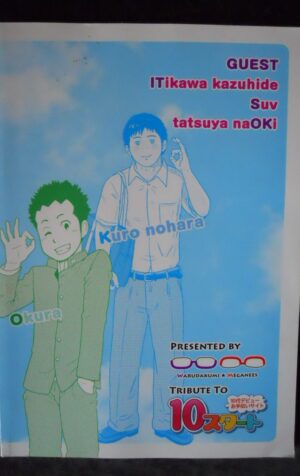 IT’S OK Manga giapponese Tatsuya Naoki contro Omofobia 2012  [W45]