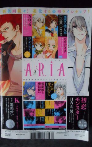 ARIA n°3 2013 Manga Japan Monthly Comic Kodansha    [W49]