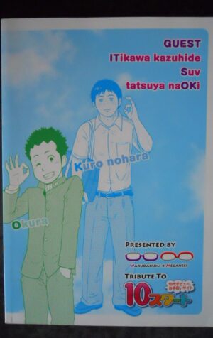 IT’S OK Manga giapponese Tatsuya Naoki contro Omofobia 2012  [W49]
