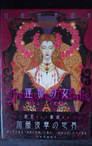 Rare Toshiaki Kato exhibition works Femme Fatale Unfaithful  Japan [W49]