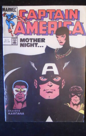 CAPTAIN AMERICA #13 1992 Marvel in Lingua Greca Hellas  [G484]