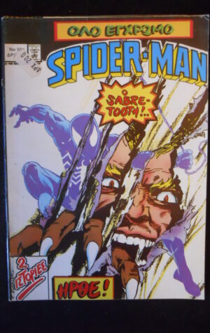 SPIDER MAN n°501 1990 Marvel in Lingua Greca Hellas  [G484]
