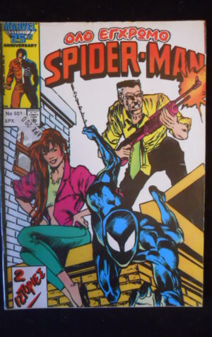 SPIDER MAN n°503 1990 Marvel in Lingua Greca Hellas  [G484]