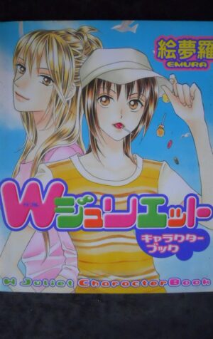 W Juliet Character Book Manga Japan by Emura [W50]