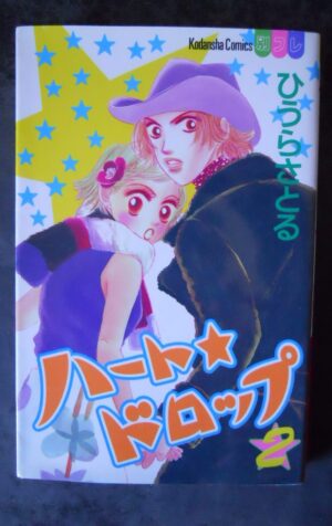 HEART DROP 2 Satoru Hiura Manga Japanese Kodansha Comics [W51]