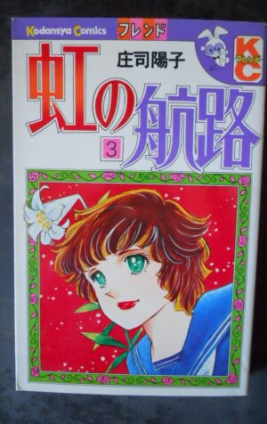 Japanese Manga Kodansha route of friend KC Yoko Shoji rainbow 3 Manga Japan [W51