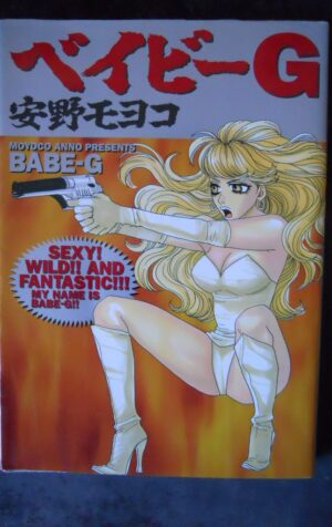 BABE G Moyoco Anno Manga Import Japan 2001 [W51]