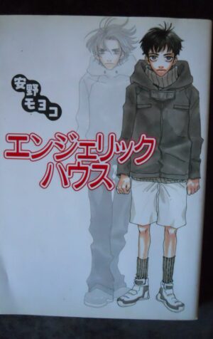 Angelic House Amie KC 30 1999 Moyoco Anno ISBN: 4063400301 Japanese Comic [W51]