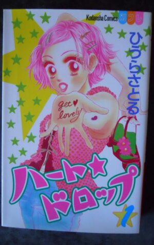 HEART DROP 1 Satoru Hiura Manga Japanese Kodansha Comics [W51]