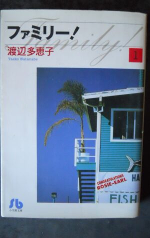 Shogakukan Shogakukan Bunko Taeko Watanabe family Paperback Version 1 Manga [W52