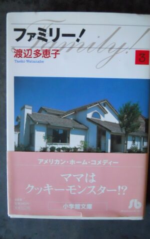 Shogakukan Shogakukan Bunko Taeko Watanabe family Paperback Version 3 Manga [W52