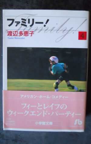 Shogakukan Shogakukan Bunko Taeko Watanabe family Paperback Version 4 Manga [W52