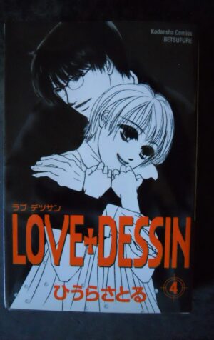 LOVE + DESSIN #4 Satoru Hiura Japanese Manga [W53]