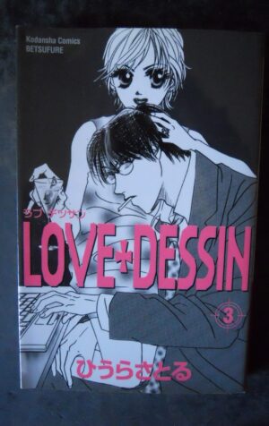 LOVE + DESSIN #3 Satoru Hiura Japanese Manga [W53]