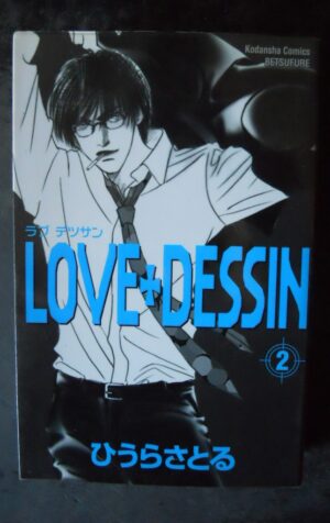 LOVE + DESSIN #2 Satoru Hiura Japanese Manga [W53]