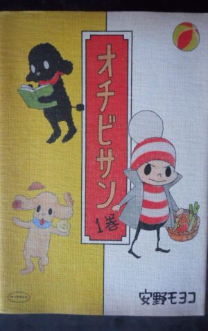 Japanese Manga Asashi Shinbun Shuppan Moyoco Anno Ochibisan 1 [W56]