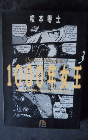 QUEEN MILLENIAL n°3 Leiji Matsumoto Japan Manga [W57]