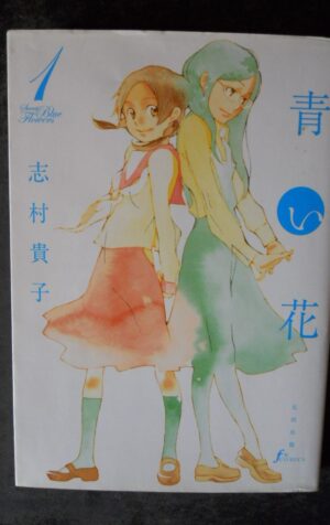 JAPAN Takako Shimura manga: Sweet Blue Flowers / Aoi Hana 1 MANGA [W58]