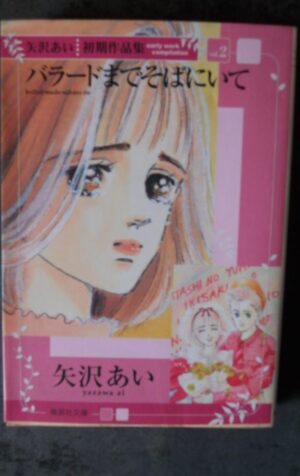 BALLAD MADE SOBA NI ITE Compilation works of AI YAZAWA ANIME MANGA BOOK 2 [W58]