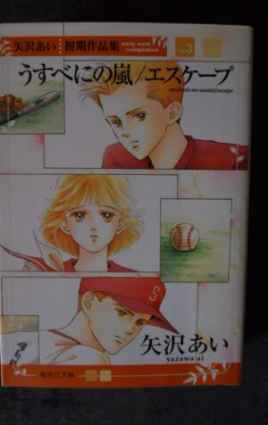 USABENI NO ARASHI ESCAPE Compilation works of AI YAZAWA ANIME MANGA BOOK 3 [W58]