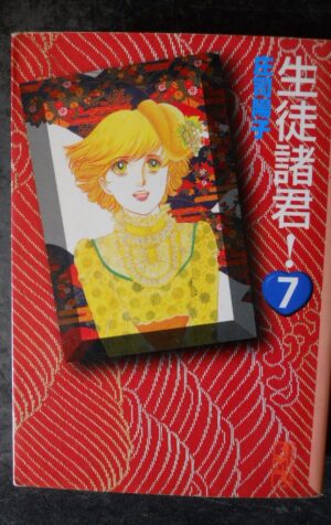 Japanese Manga Kodansha  Manga Bunko Yoko Shoji students gentlemen! 7 [W59]