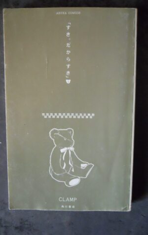 Japanese Manga Clamp Suki Dakara suki n°1 Asuka Comics [W59]