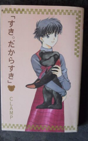 Japanese Manga Clamp Suki Dakara suki n°2 Asuka Comics [W59]