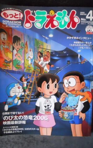 DORAEMON NEW GENERATION n°4 2006 Rivista Japanese Doraemon [W59]