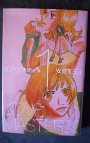Japanese Manga Kodansha DX KC Moyoco Anno Love master X Vol.1 [MV19Q]
