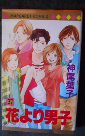 Hana Yori Dango n°37 Boys Over Flowers Margaret Comics Japanese Manga [MV19Q]
