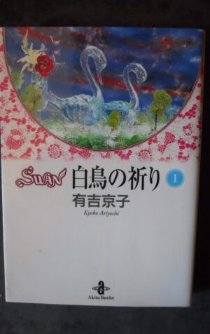 Japanese Manga Kodansha DXKC Chieko Hara style of Sonata Paperback 1[MV19R]