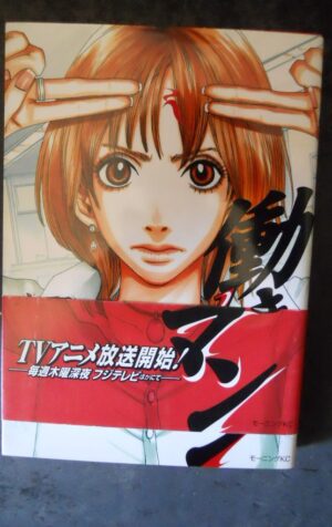 HATARAKI MAN n°1 Japanese Manga Moyoco Anno [MV19S]