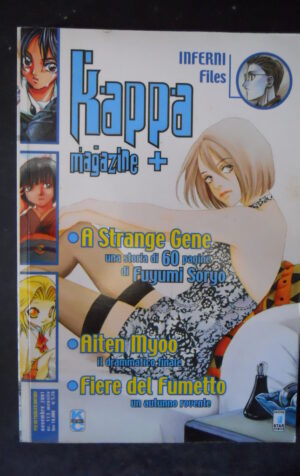 KAPPA MAGAZINE  113 MANGA STAR COMICS [G942]
